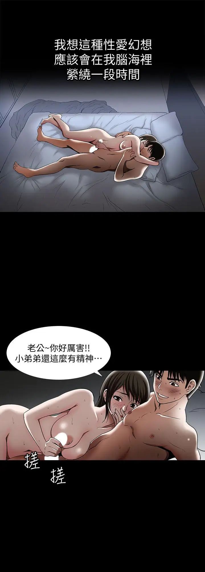 《别人的老婆》漫画最新章节第15话 - 不可越过的线免费下拉式在线观看章节第【8】张图片