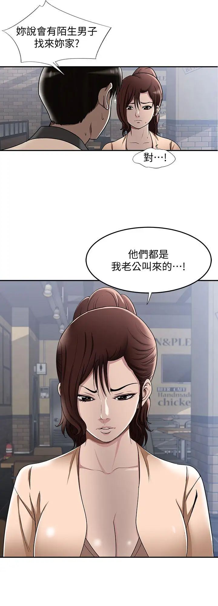 《别人的老婆》漫画最新章节第15话 - 不可越过的线免费下拉式在线观看章节第【14】张图片