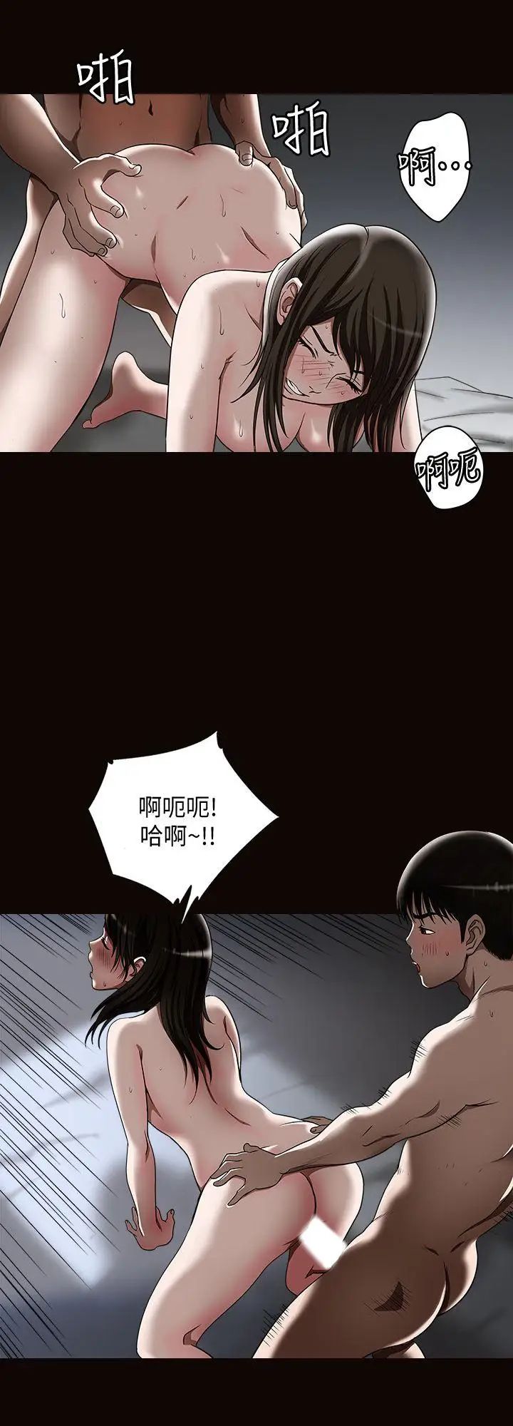 《别人的老婆》漫画最新章节第15话 - 不可越过的线免费下拉式在线观看章节第【6】张图片