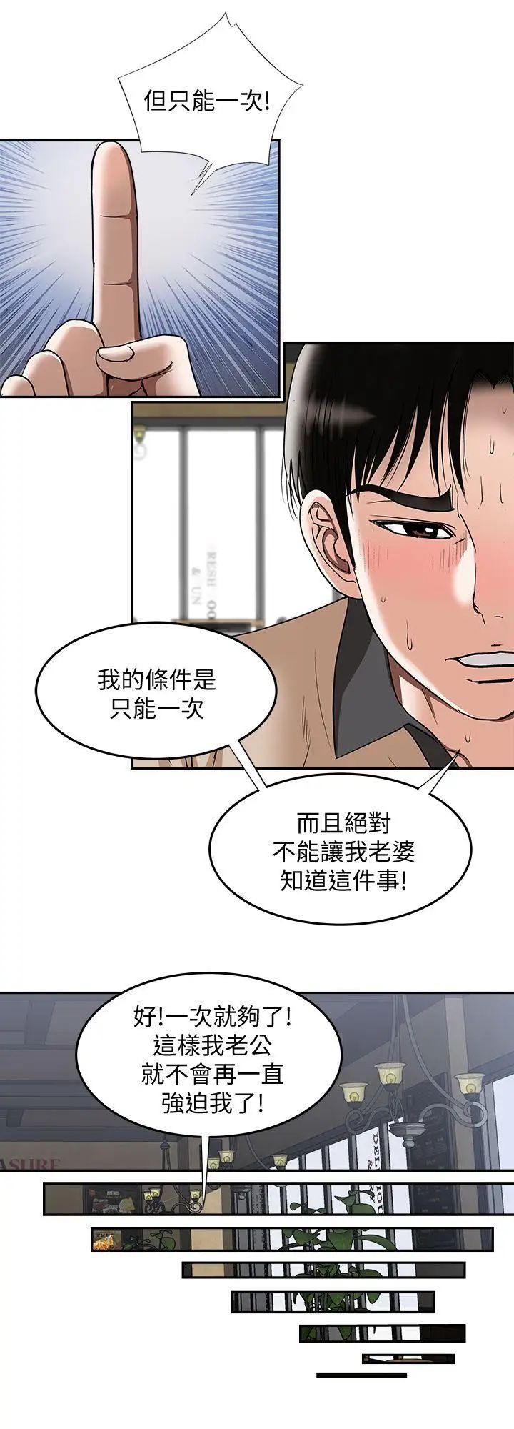 《别人的老婆》漫画最新章节第15话 - 不可越过的线免费下拉式在线观看章节第【20】张图片