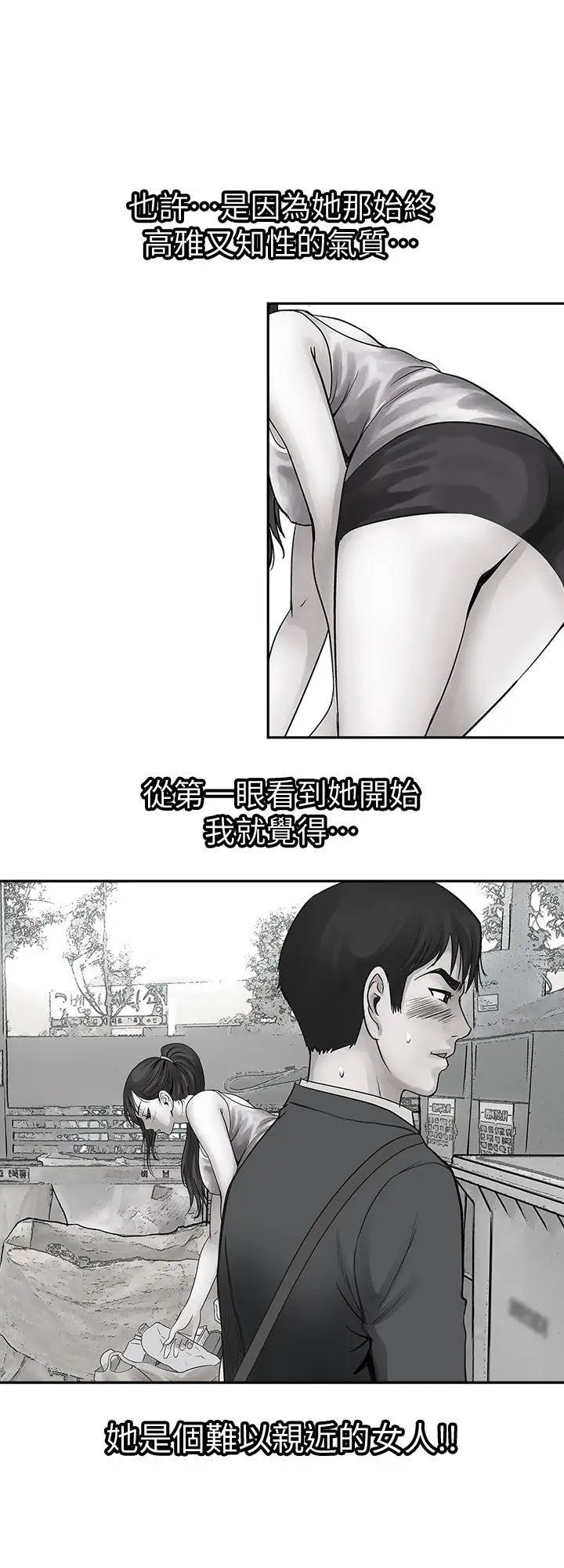 《别人的老婆》漫画最新章节第15话 - 不可越过的线免费下拉式在线观看章节第【25】张图片