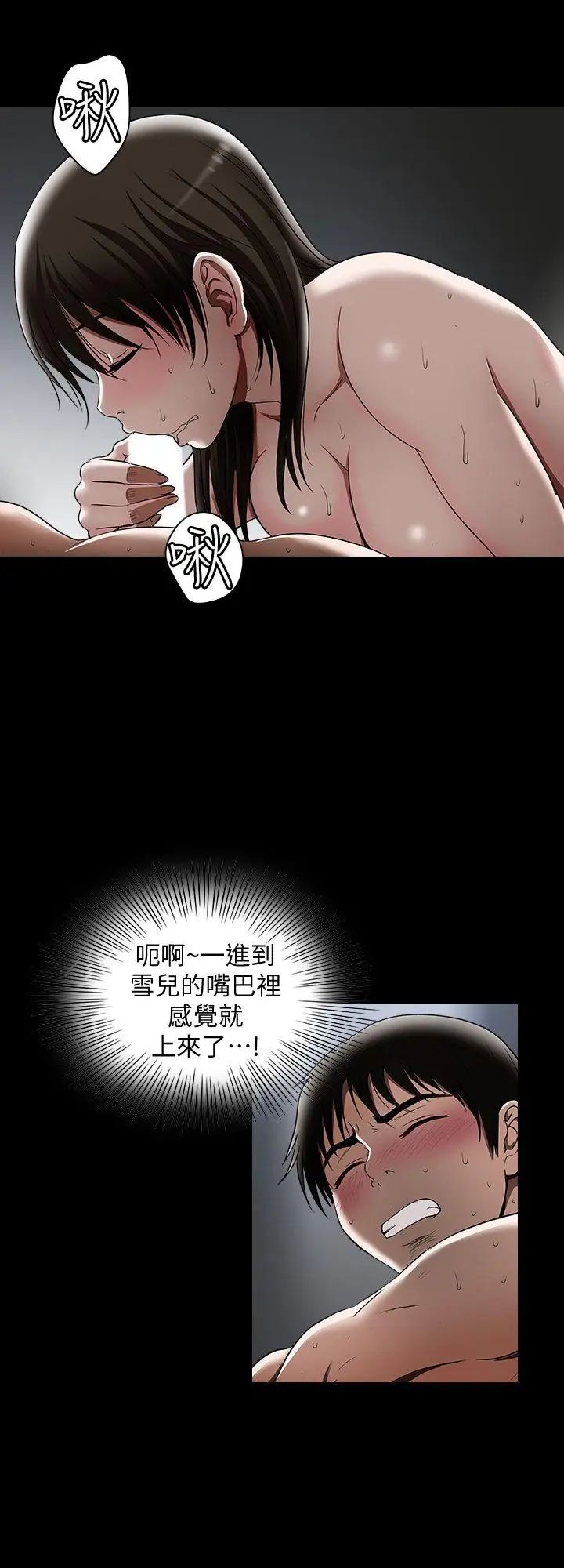 《别人的老婆》漫画最新章节第15话 - 不可越过的线免费下拉式在线观看章节第【10】张图片