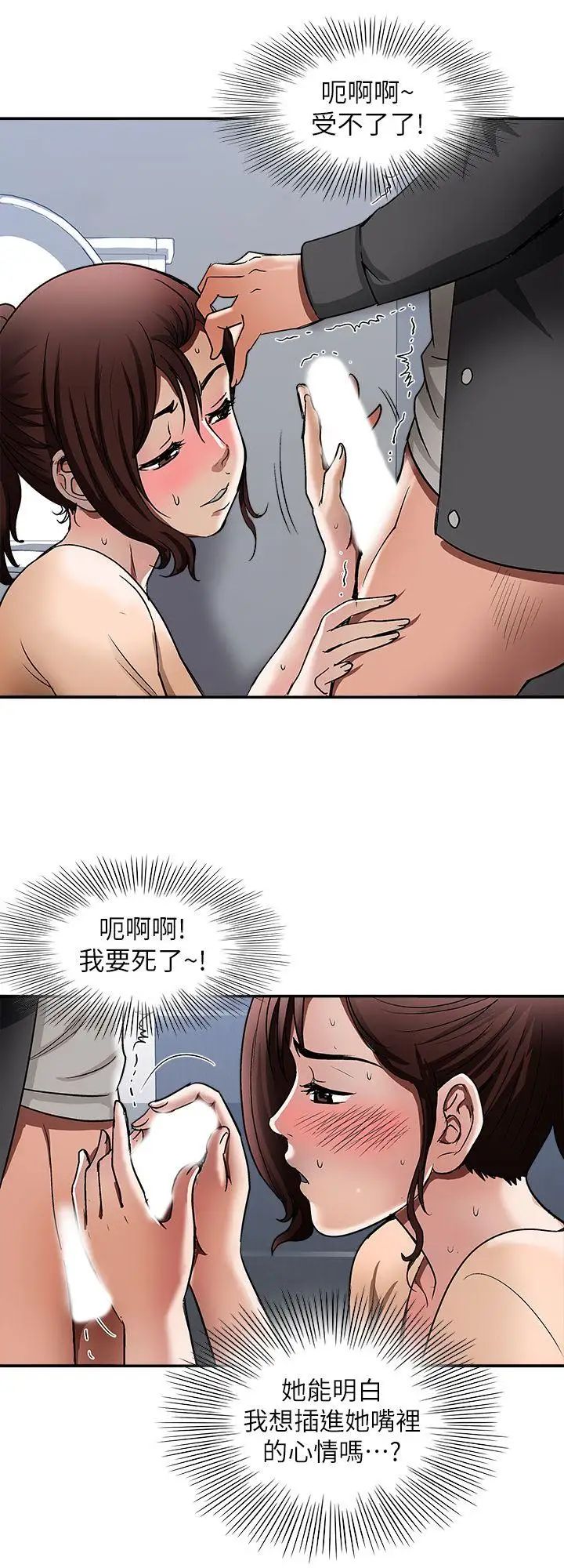 《别人的老婆》漫画最新章节第16话 - 别人老婆的口技免费下拉式在线观看章节第【16】张图片