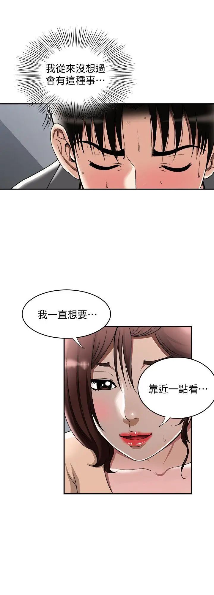 《别人的老婆》漫画最新章节第16话 - 别人老婆的口技免费下拉式在线观看章节第【9】张图片