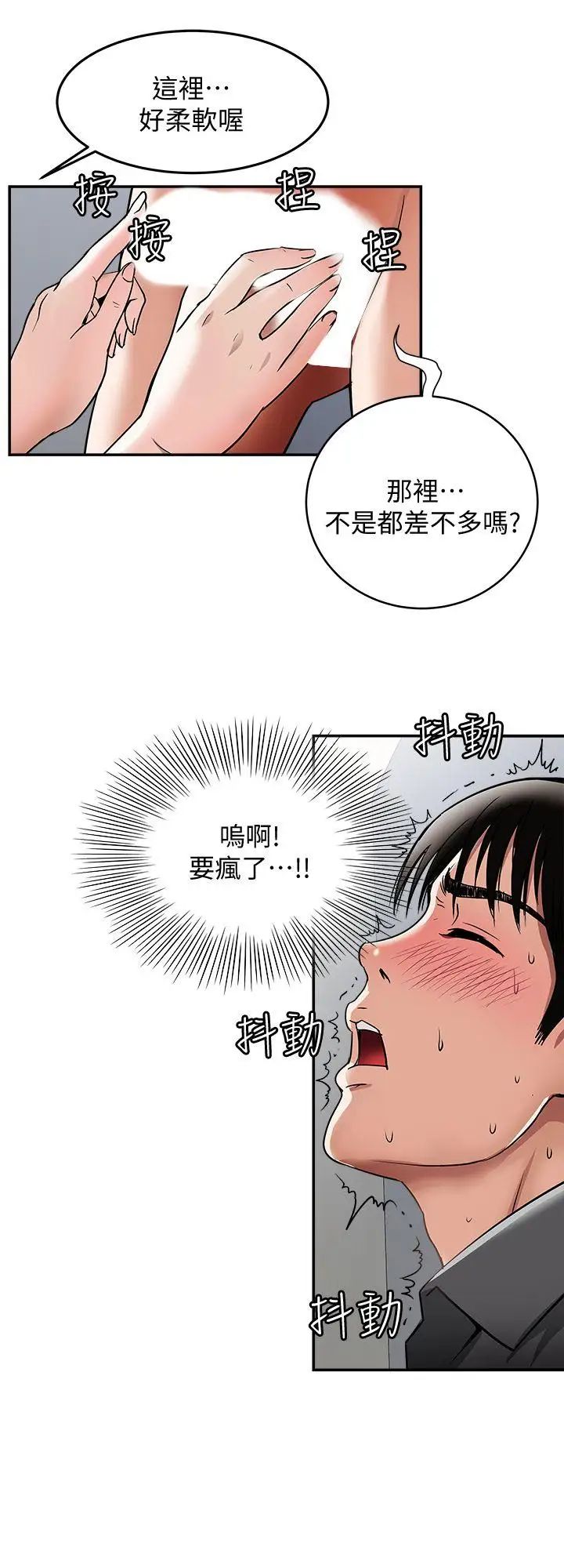 《别人的老婆》漫画最新章节第16话 - 别人老婆的口技免费下拉式在线观看章节第【15】张图片