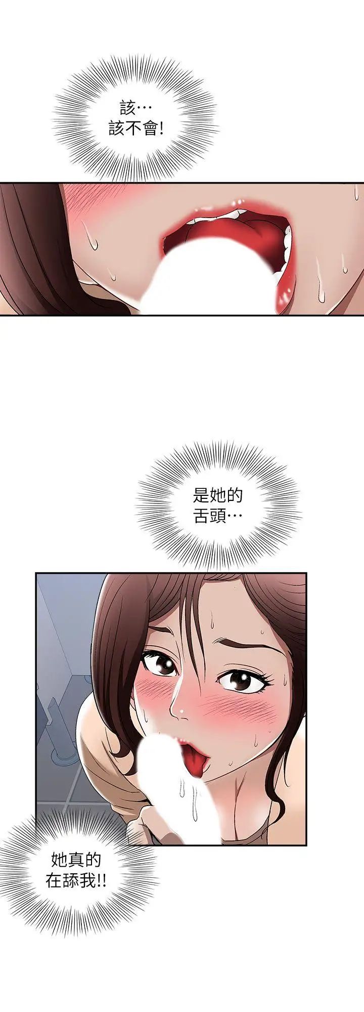 《别人的老婆》漫画最新章节第16话 - 别人老婆的口技免费下拉式在线观看章节第【18】张图片