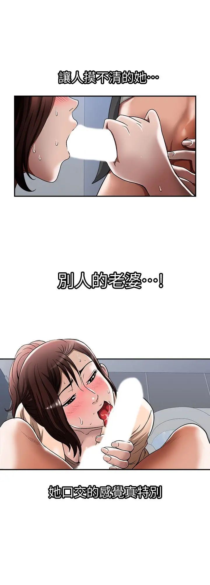 《别人的老婆》漫画最新章节第16话 - 别人老婆的口技免费下拉式在线观看章节第【21】张图片