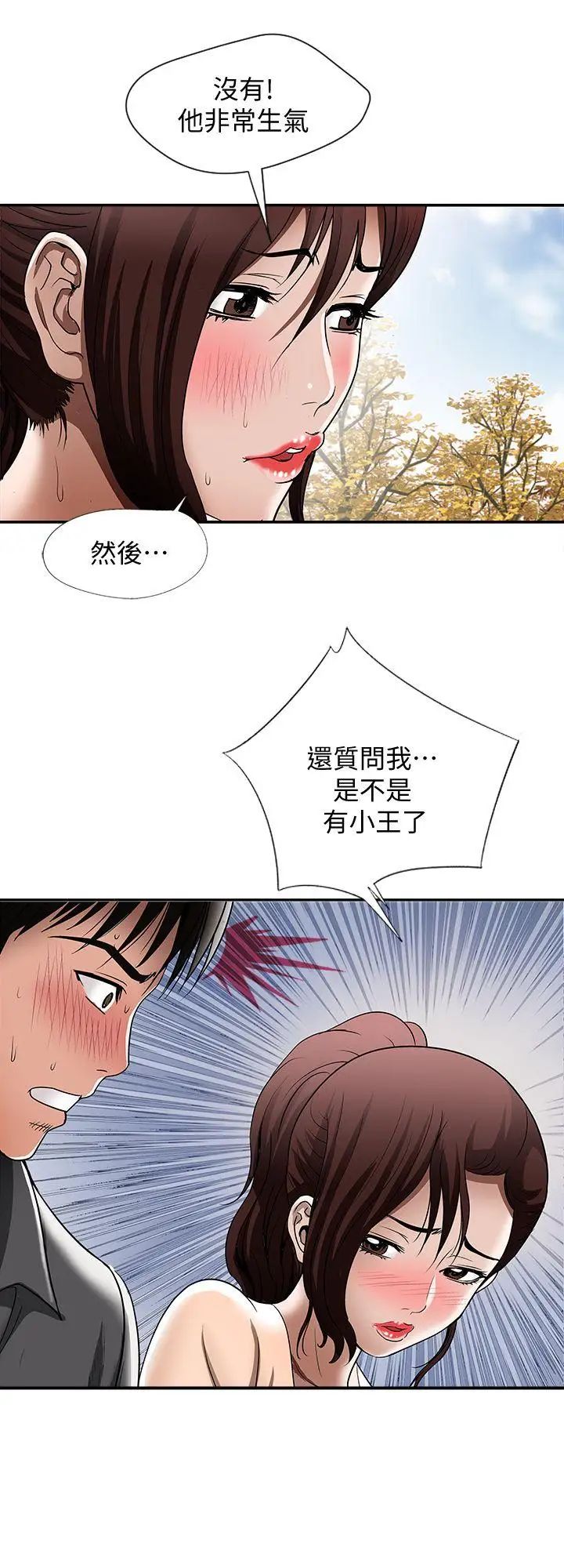 《别人的老婆》漫画最新章节第16话 - 别人老婆的口技免费下拉式在线观看章节第【1】张图片