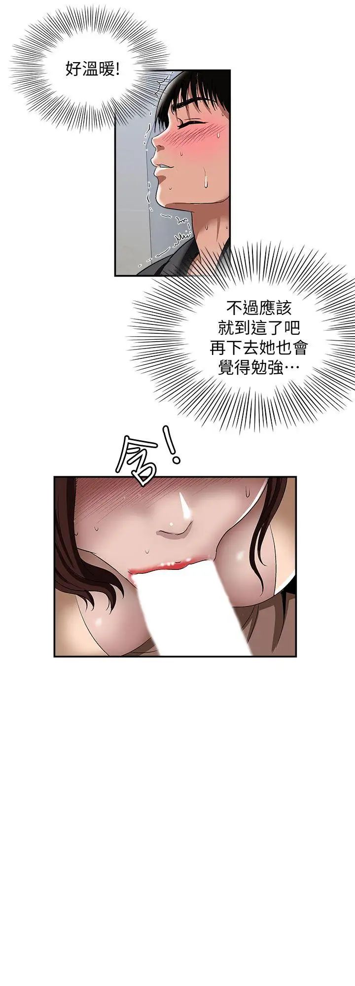 《别人的老婆》漫画最新章节第16话 - 别人老婆的口技免费下拉式在线观看章节第【19】张图片