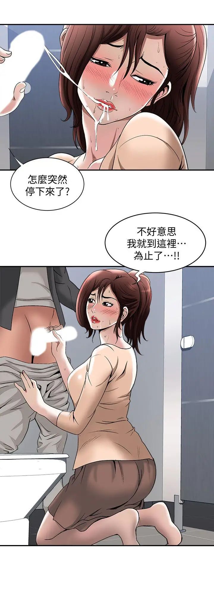 《别人的老婆》漫画最新章节第16话 - 别人老婆的口技免费下拉式在线观看章节第【23】张图片