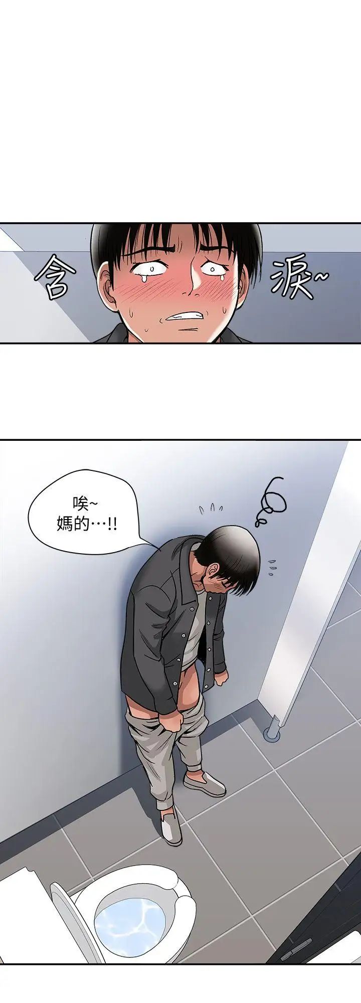 《别人的老婆》漫画最新章节第16话 - 别人老婆的口技免费下拉式在线观看章节第【26】张图片