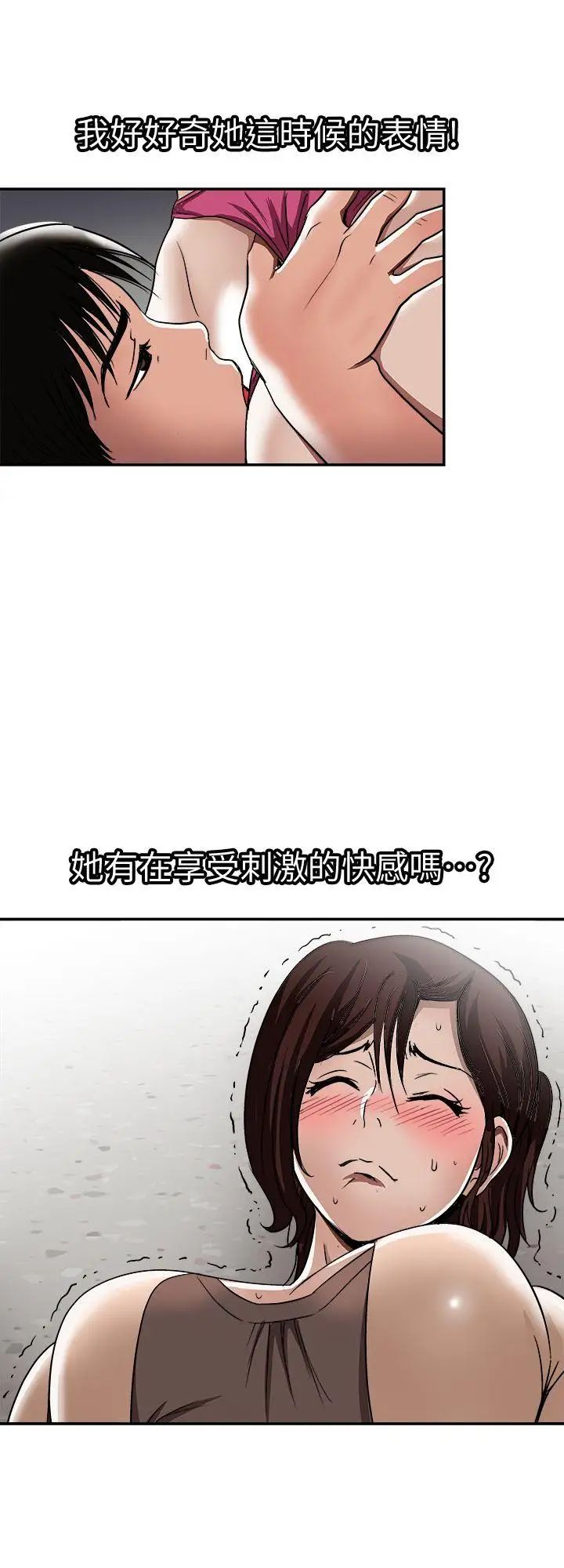 《别人的老婆》漫画最新章节第17话 - 老婆身上没有的滋味免费下拉式在线观看章节第【26】张图片