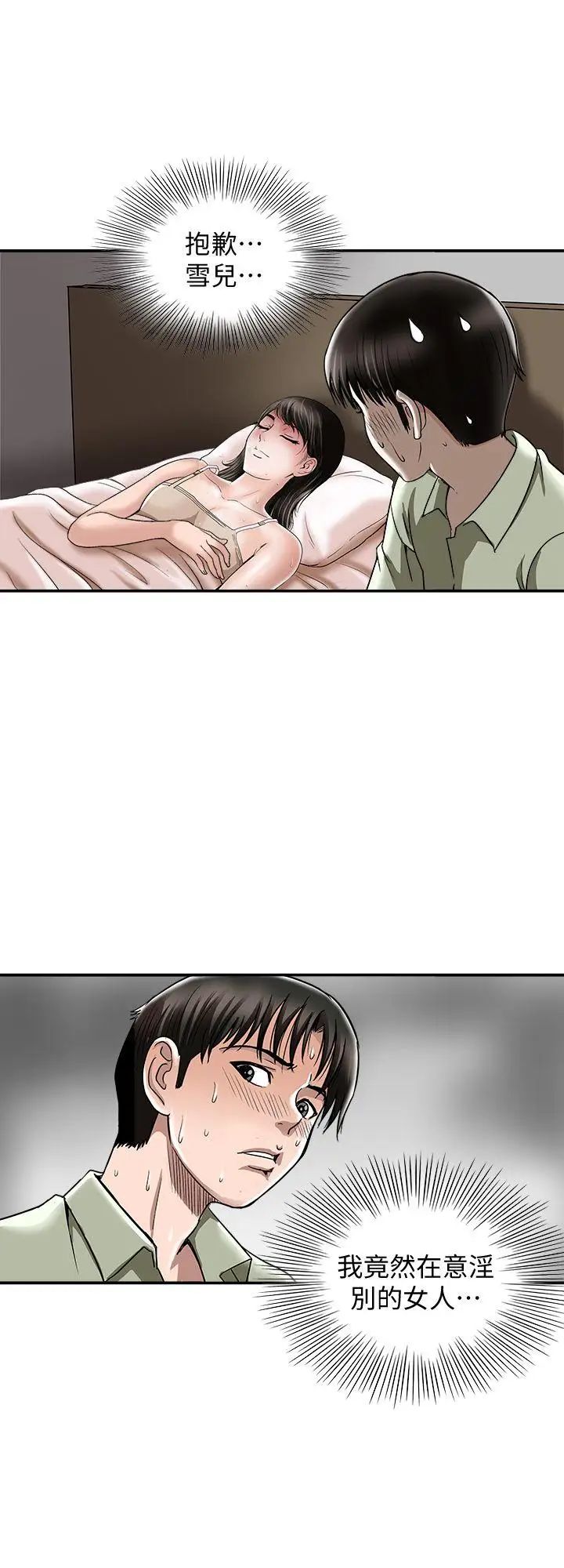 《别人的老婆》漫画最新章节第17话 - 老婆身上没有的滋味免费下拉式在线观看章节第【4】张图片