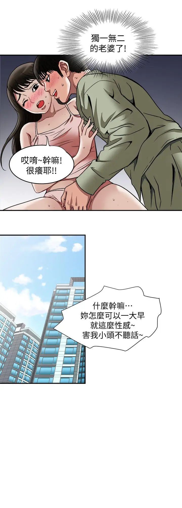 《别人的老婆》漫画最新章节第17话 - 老婆身上没有的滋味免费下拉式在线观看章节第【6】张图片