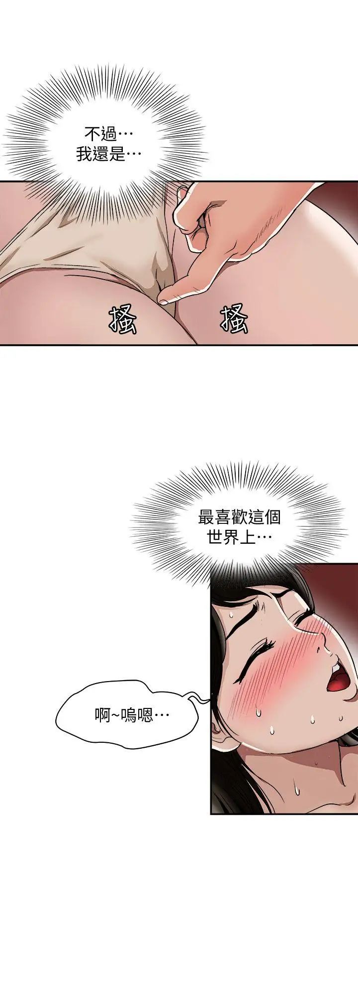 《别人的老婆》漫画最新章节第17话 - 老婆身上没有的滋味免费下拉式在线观看章节第【5】张图片