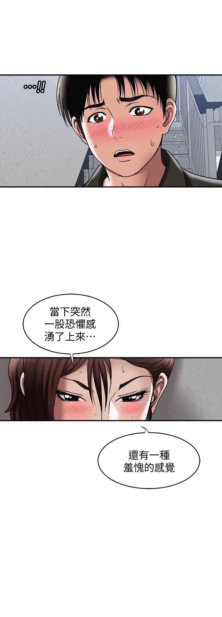 《别人的老婆》漫画最新章节第17话 - 老婆身上没有的滋味免费下拉式在线观看章节第【16】张图片