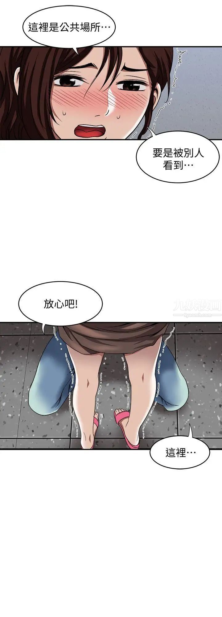 《别人的老婆》漫画最新章节第17话 - 老婆身上没有的滋味免费下拉式在线观看章节第【23】张图片