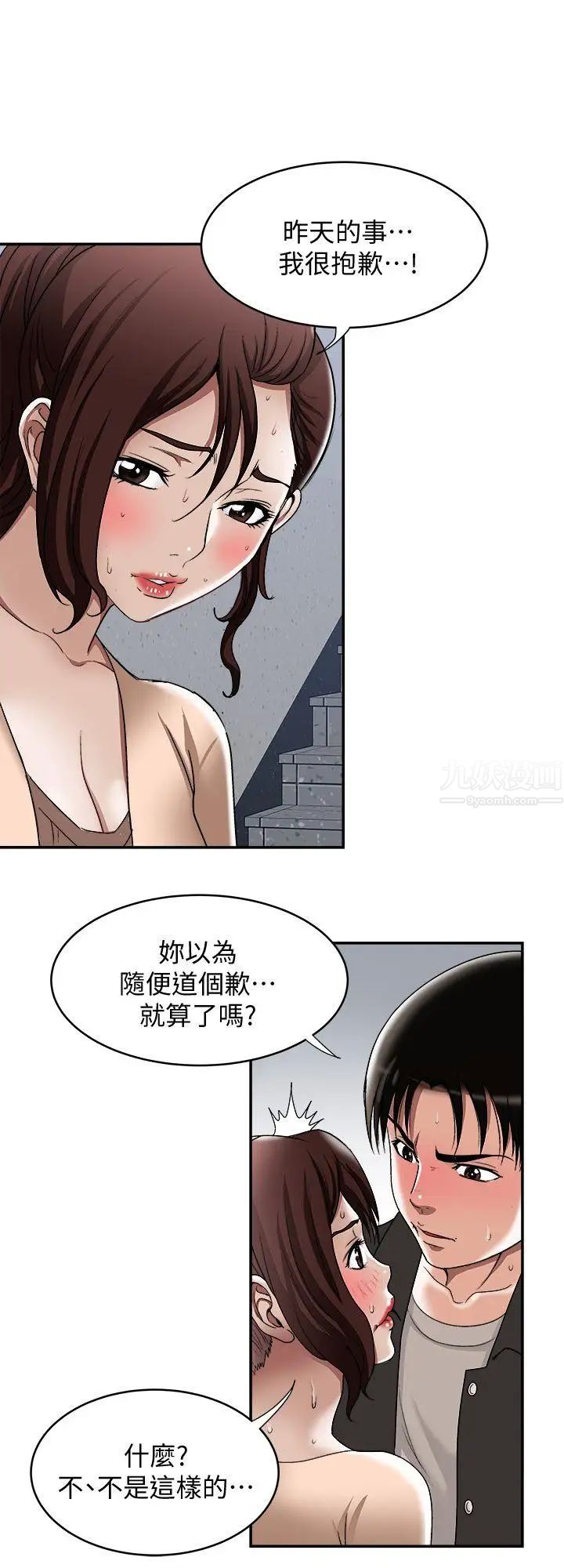 《别人的老婆》漫画最新章节第17话 - 老婆身上没有的滋味免费下拉式在线观看章节第【13】张图片