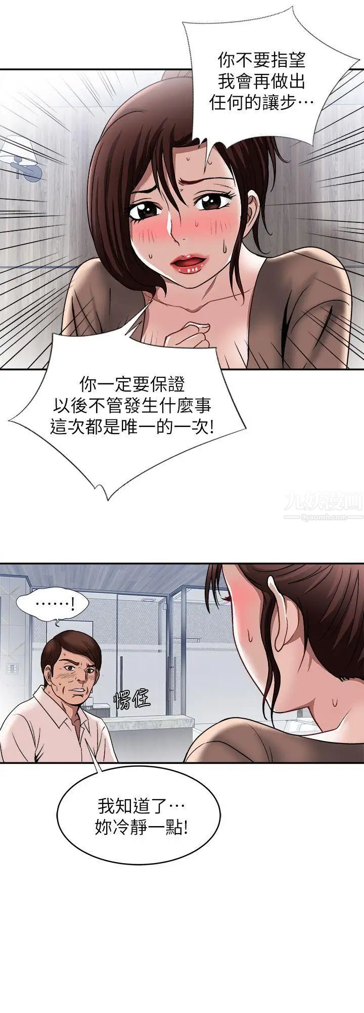 《别人的老婆》漫画最新章节第18话 - 未知的欲望免费下拉式在线观看章节第【27】张图片