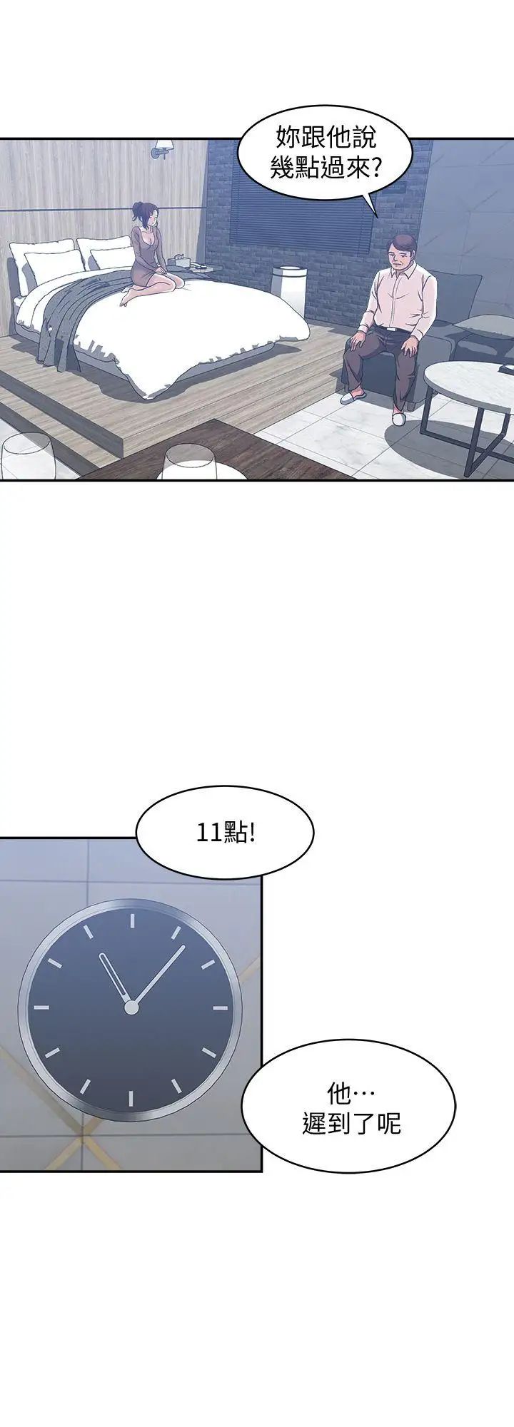 《别人的老婆》漫画最新章节第18话 - 未知的欲望免费下拉式在线观看章节第【21】张图片