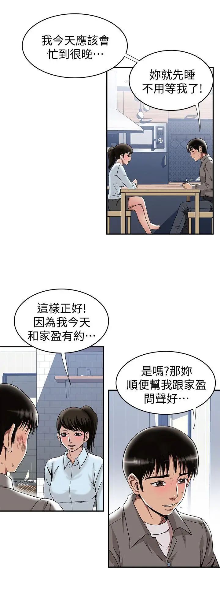 《别人的老婆》漫画最新章节第18话 - 未知的欲望免费下拉式在线观看章节第【17】张图片