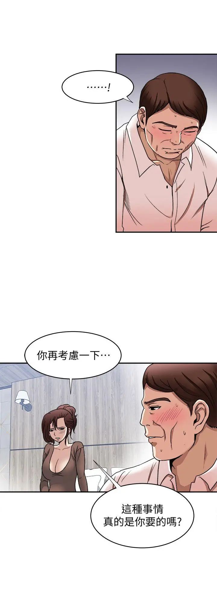 《别人的老婆》漫画最新章节第18话 - 未知的欲望免费下拉式在线观看章节第【22】张图片