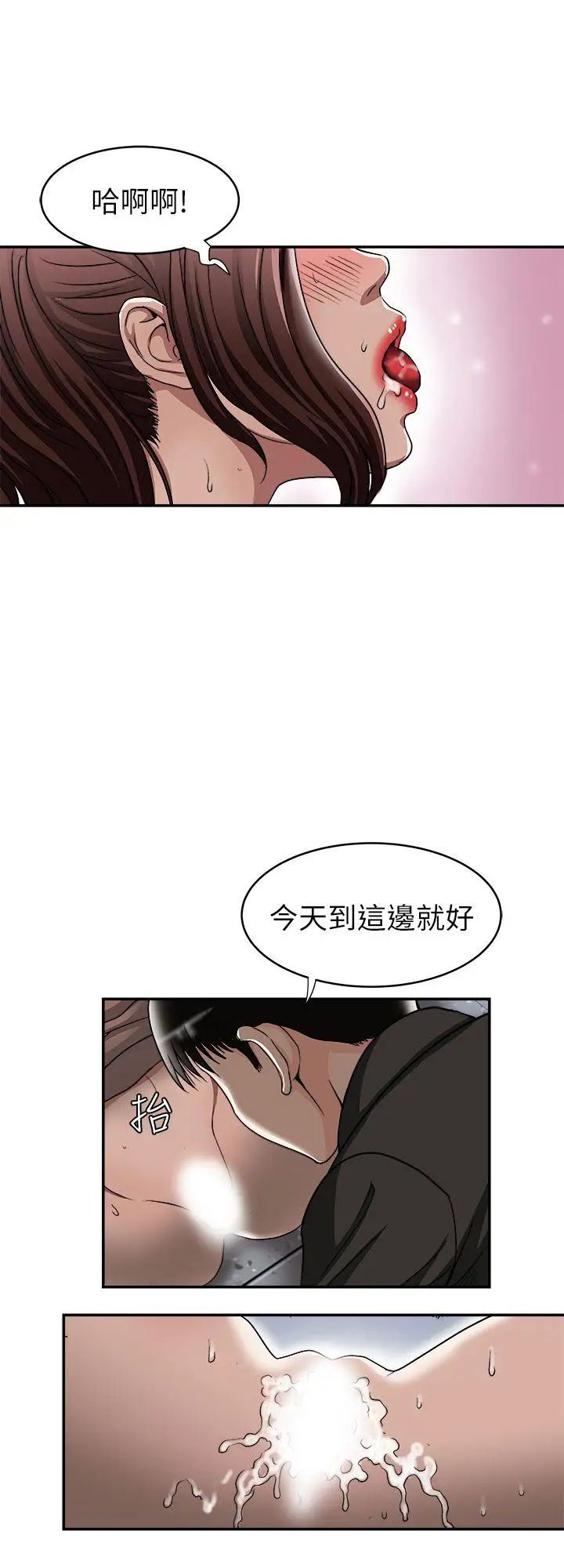 《别人的老婆》漫画最新章节第18话 - 未知的欲望免费下拉式在线观看章节第【11】张图片