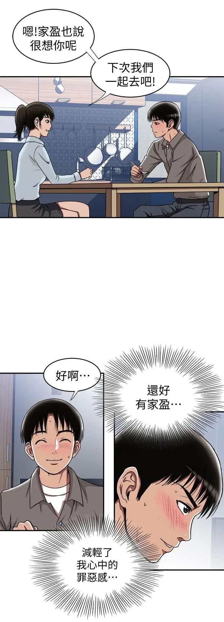 《别人的老婆》漫画最新章节第18话 - 未知的欲望免费下拉式在线观看章节第【18】张图片