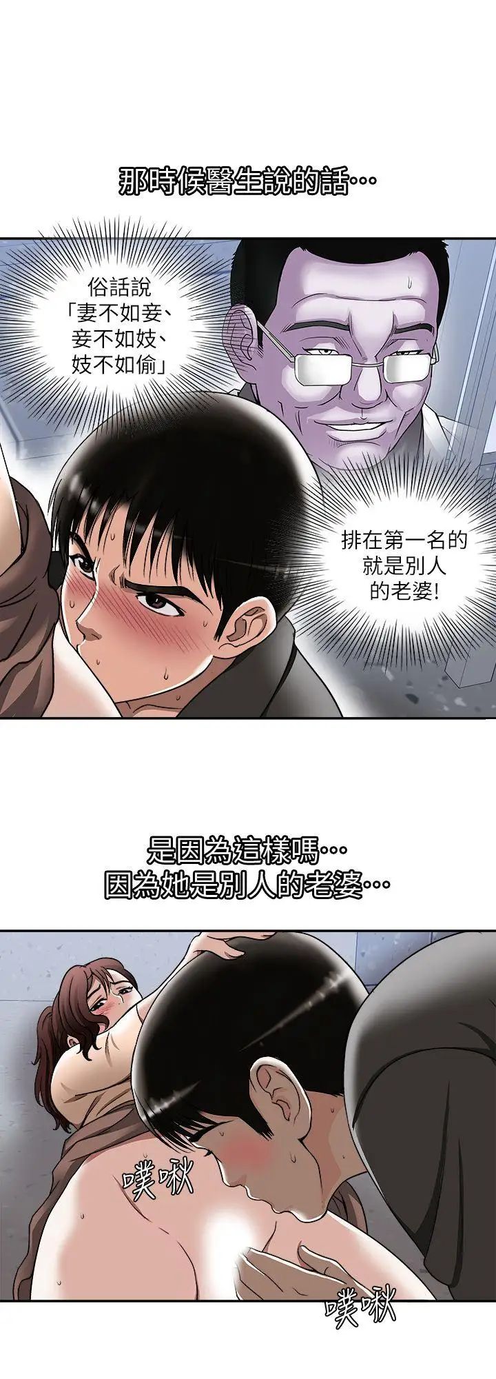 《别人的老婆》漫画最新章节第18话 - 未知的欲望免费下拉式在线观看章节第【5】张图片