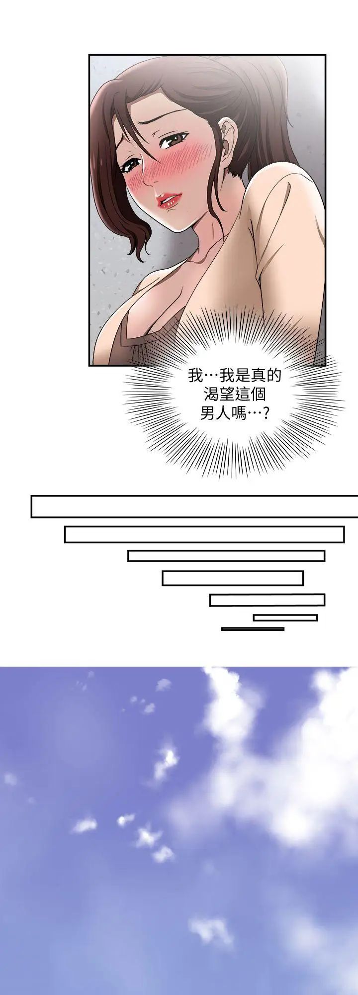 《别人的老婆》漫画最新章节第18话 - 未知的欲望免费下拉式在线观看章节第【15】张图片