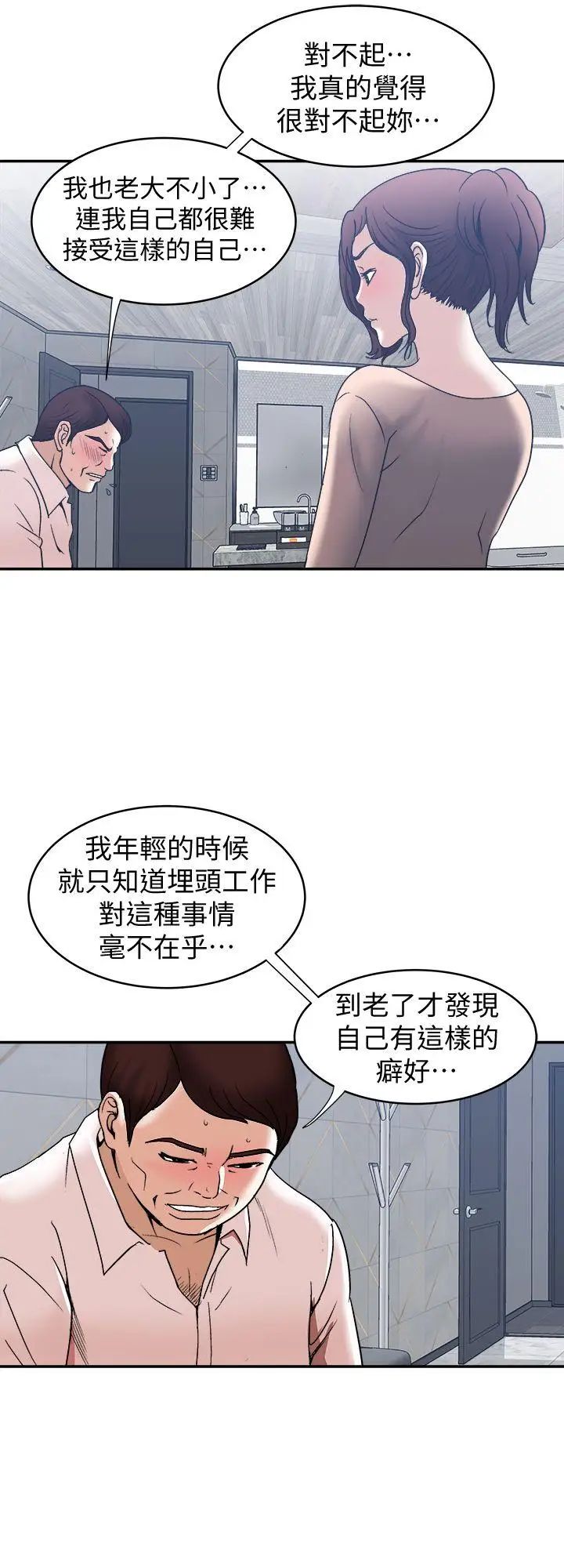 《别人的老婆》漫画最新章节第18话 - 未知的欲望免费下拉式在线观看章节第【23】张图片