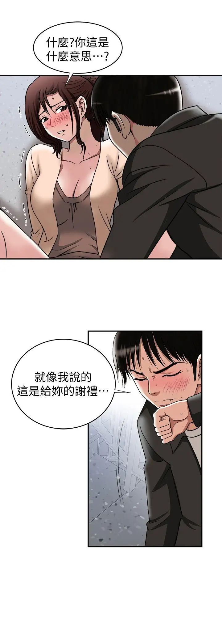 《别人的老婆》漫画最新章节第18话 - 未知的欲望免费下拉式在线观看章节第【12】张图片