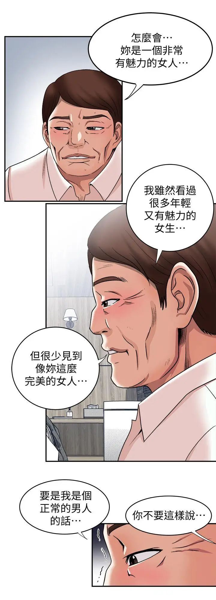 《别人的老婆》漫画最新章节第18话 - 未知的欲望免费下拉式在线观看章节第【25】张图片