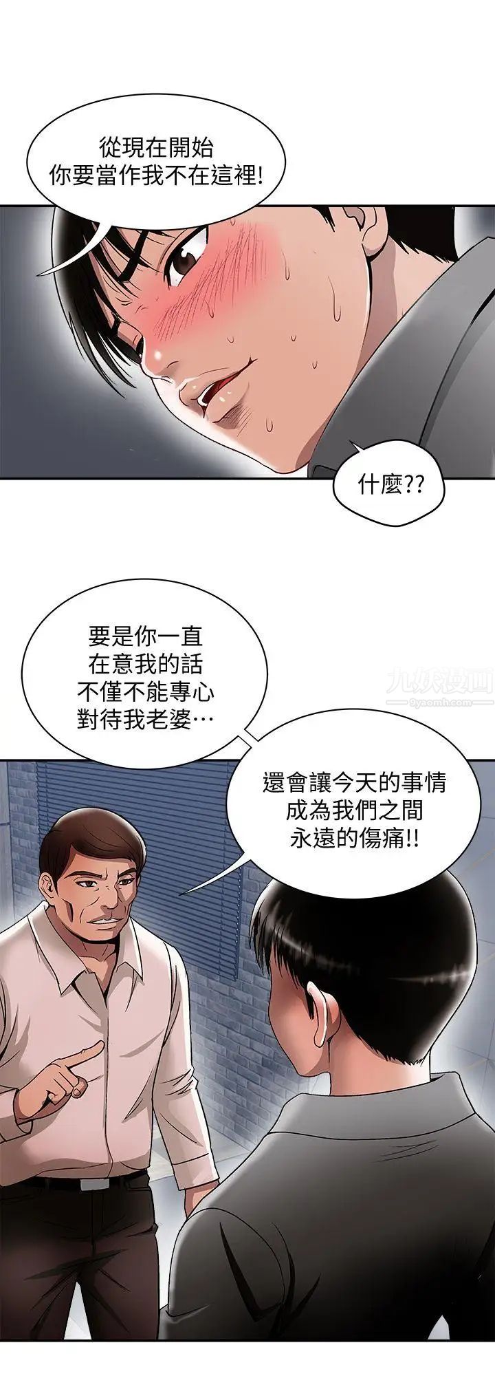 《别人的老婆》漫画最新章节第19话 - 外遇的老婆免费下拉式在线观看章节第【19】张图片