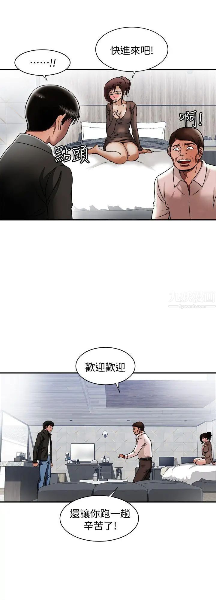 《别人的老婆》漫画最新章节第19话 - 外遇的老婆免费下拉式在线观看章节第【11】张图片