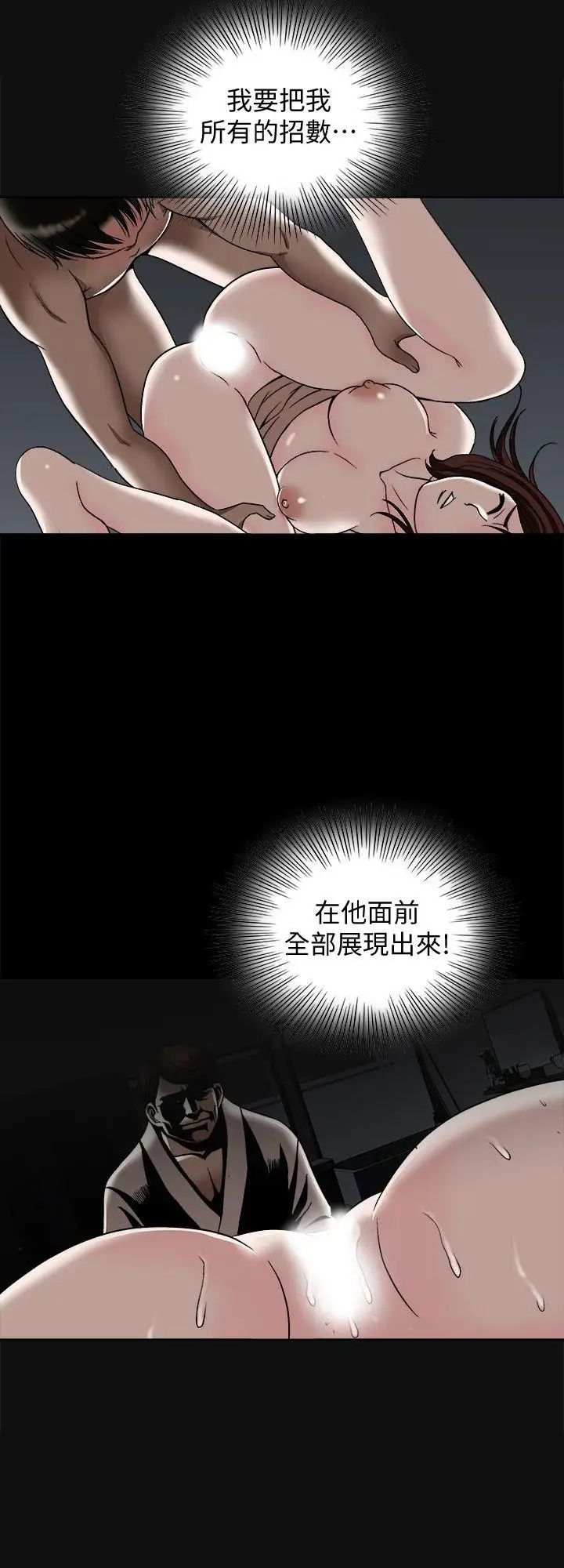 《别人的老婆》漫画最新章节第20话 - 老婆选择的男人免费下拉式在线观看章节第【19】张图片