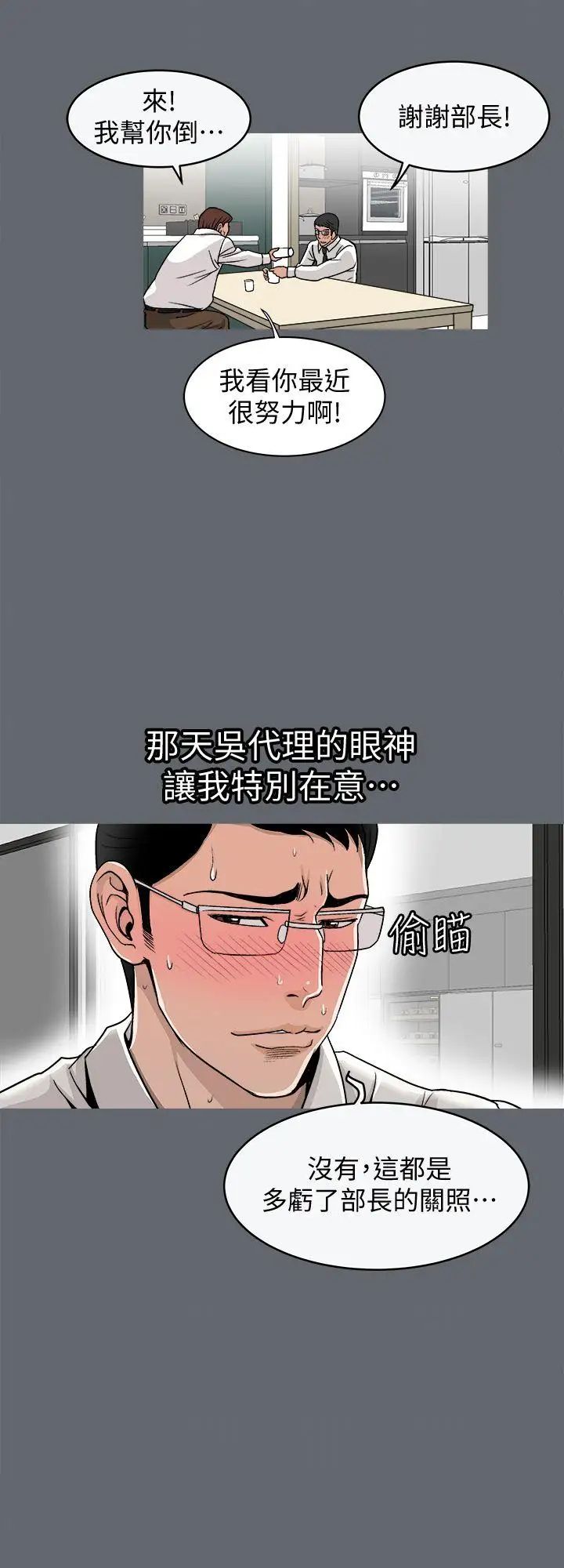 《别人的老婆》漫画最新章节第20话 - 老婆选择的男人免费下拉式在线观看章节第【24】张图片