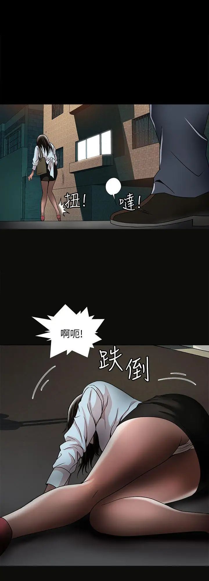 《别人的老婆》漫画最新章节第21话 - 雪儿不知道的秘密免费下拉式在线观看章节第【28】张图片