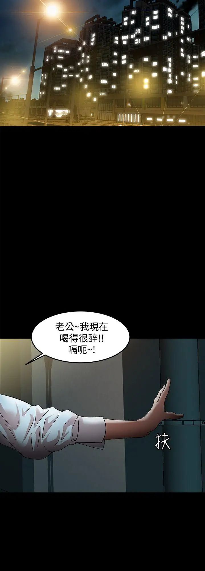 《别人的老婆》漫画最新章节第21话 - 雪儿不知道的秘密免费下拉式在线观看章节第【26】张图片