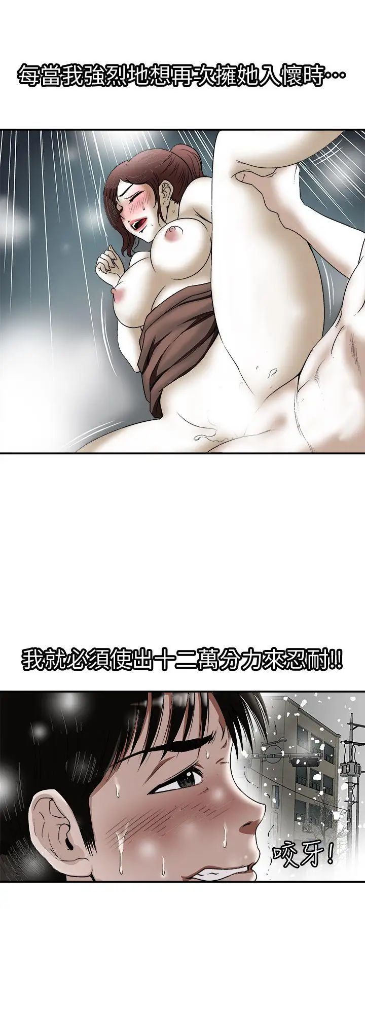 《别人的老婆》漫画最新章节第22话 - 要不要交换老婆免费下拉式在线观看章节第【15】张图片