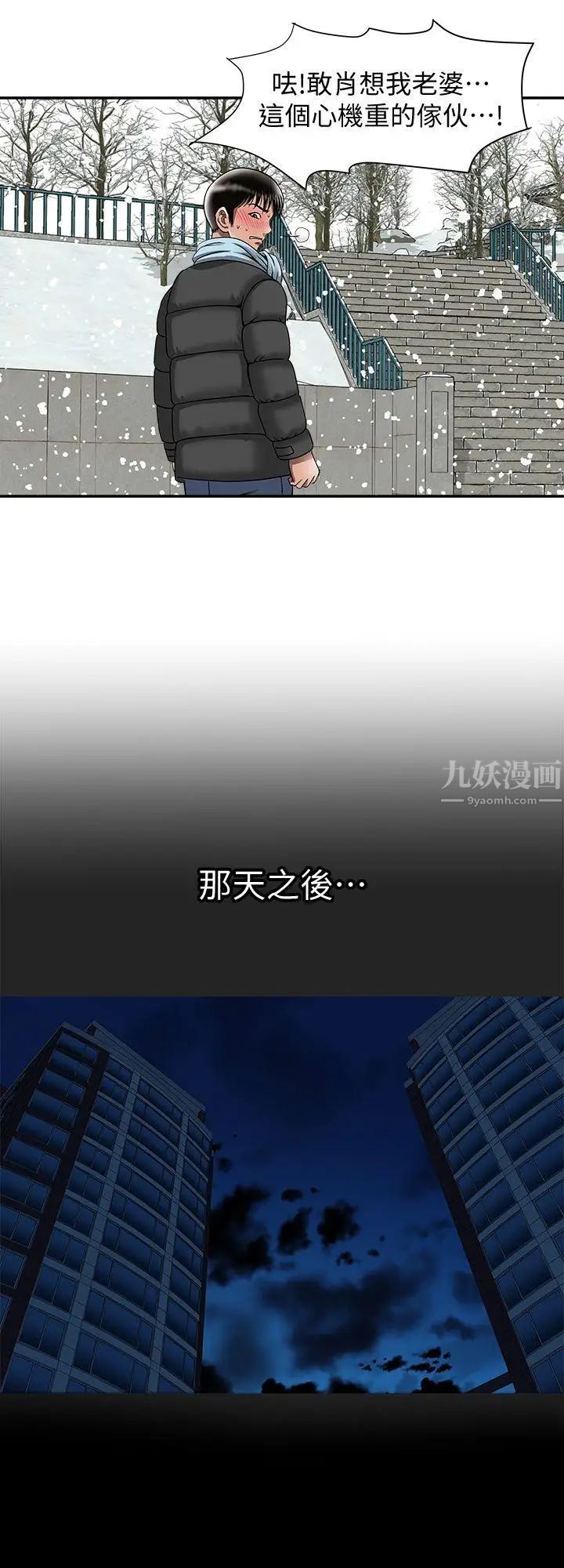 《别人的老婆》漫画最新章节第23话 - 被汗水浸湿的私密处免费下拉式在线观看章节第【8】张图片