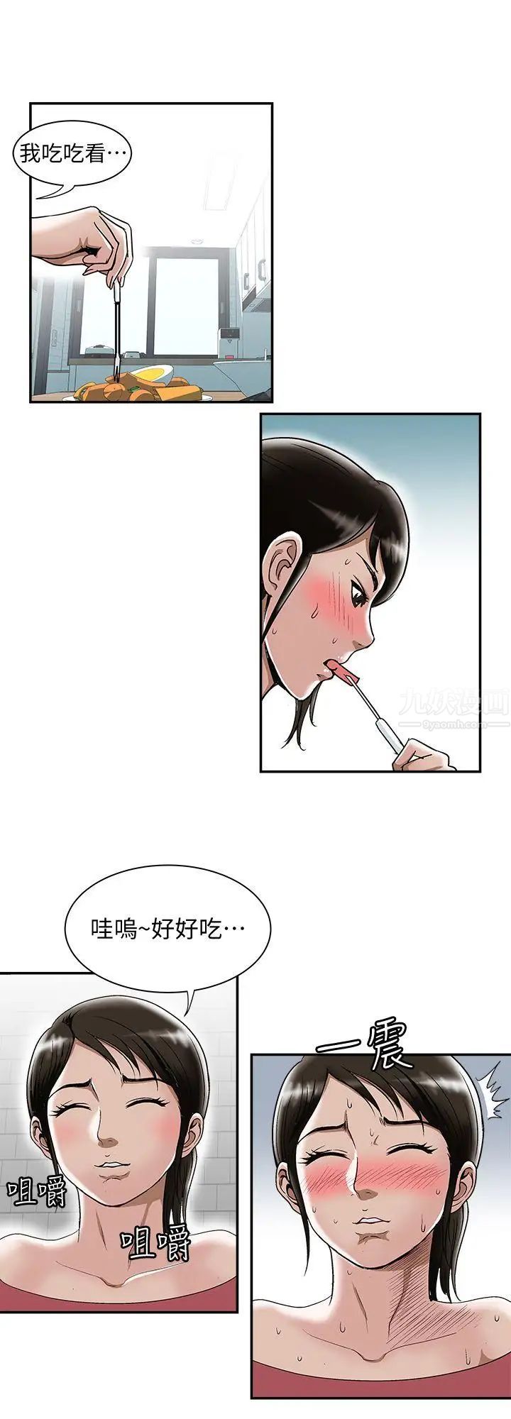 《别人的老婆》漫画最新章节第23话 - 被汗水浸湿的私密处免费下拉式在线观看章节第【24】张图片