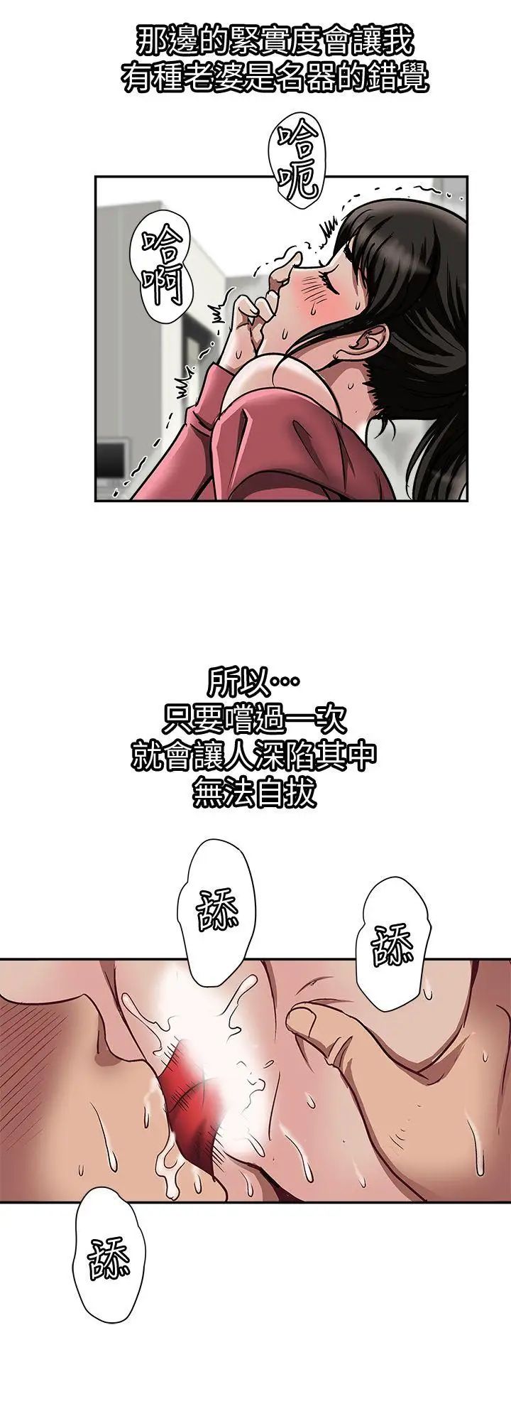 《别人的老婆》漫画最新章节第24话 - 目击老婆的外遇现场免费下拉式在线观看章节第【8】张图片