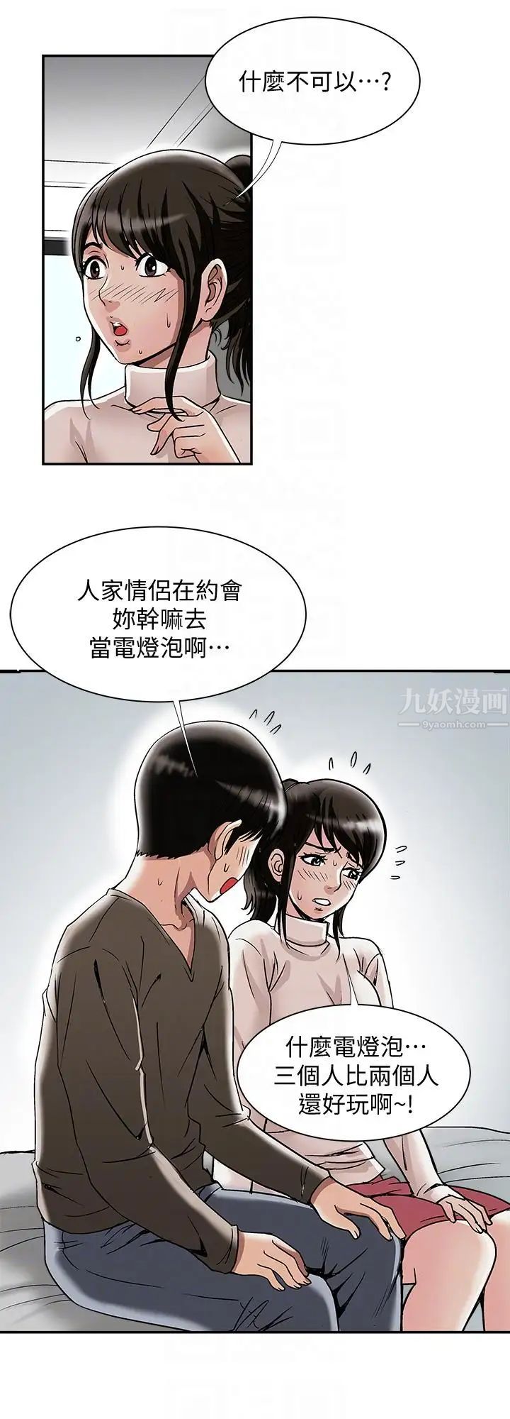 《别人的老婆》漫画最新章节第24话 - 目击老婆的外遇现场免费下拉式在线观看章节第【19】张图片