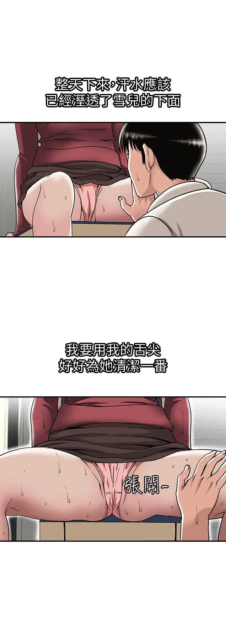 《别人的老婆》漫画最新章节第24话 - 目击老婆的外遇现场免费下拉式在线观看章节第【5】张图片