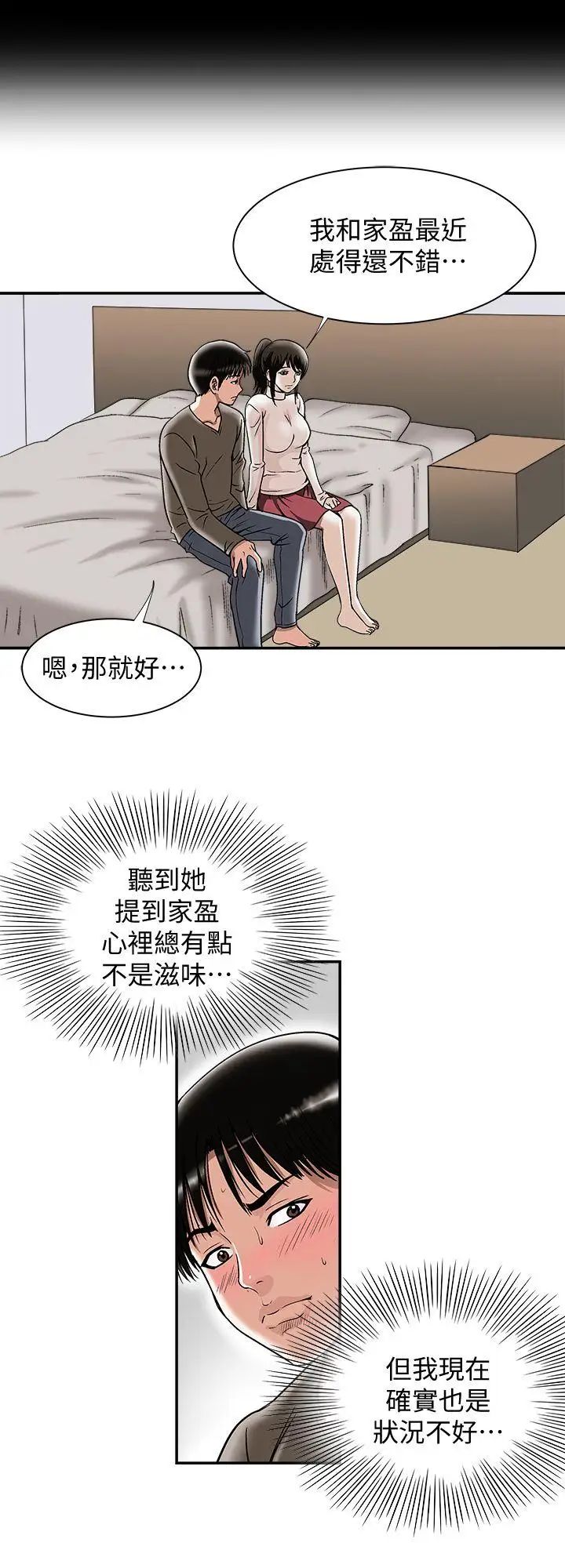 《别人的老婆》漫画最新章节第24话 - 目击老婆的外遇现场免费下拉式在线观看章节第【16】张图片