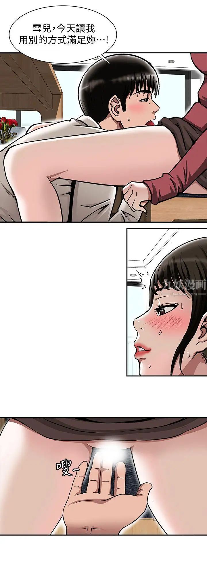 《别人的老婆》漫画最新章节第24话 - 目击老婆的外遇现场免费下拉式在线观看章节第【12】张图片