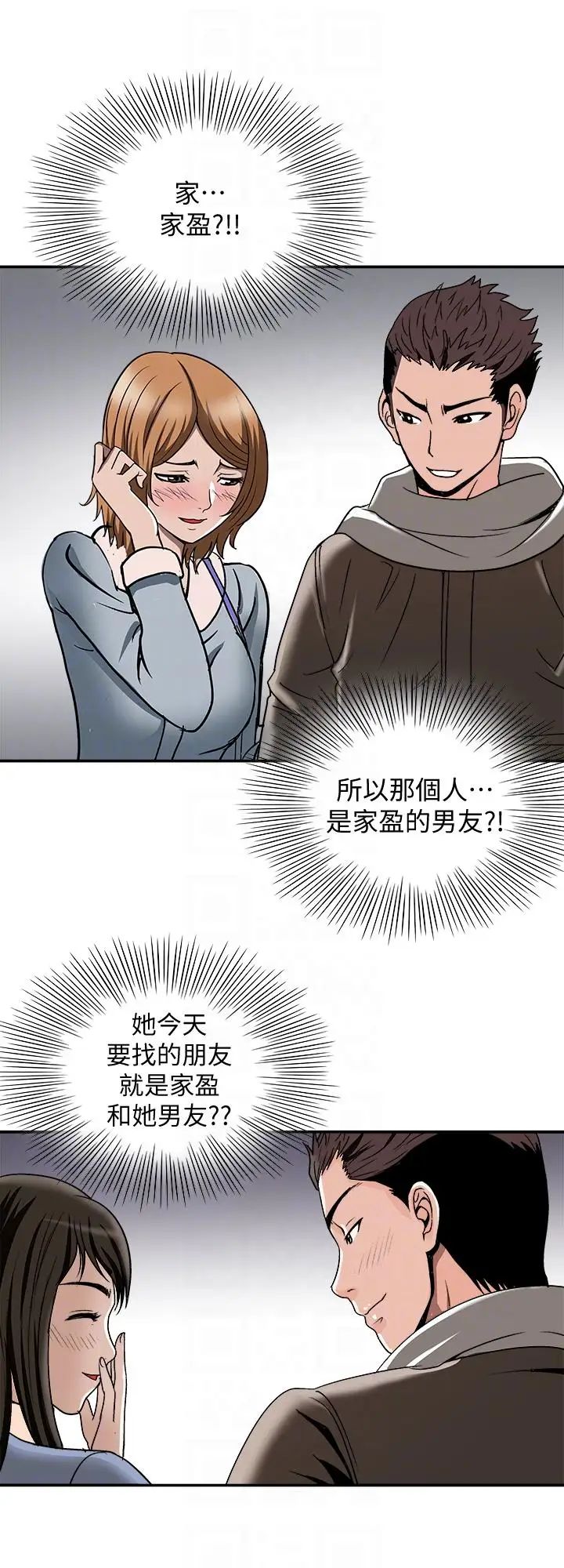 《别人的老婆》漫画最新章节第24话 - 目击老婆的外遇现场免费下拉式在线观看章节第【27】张图片