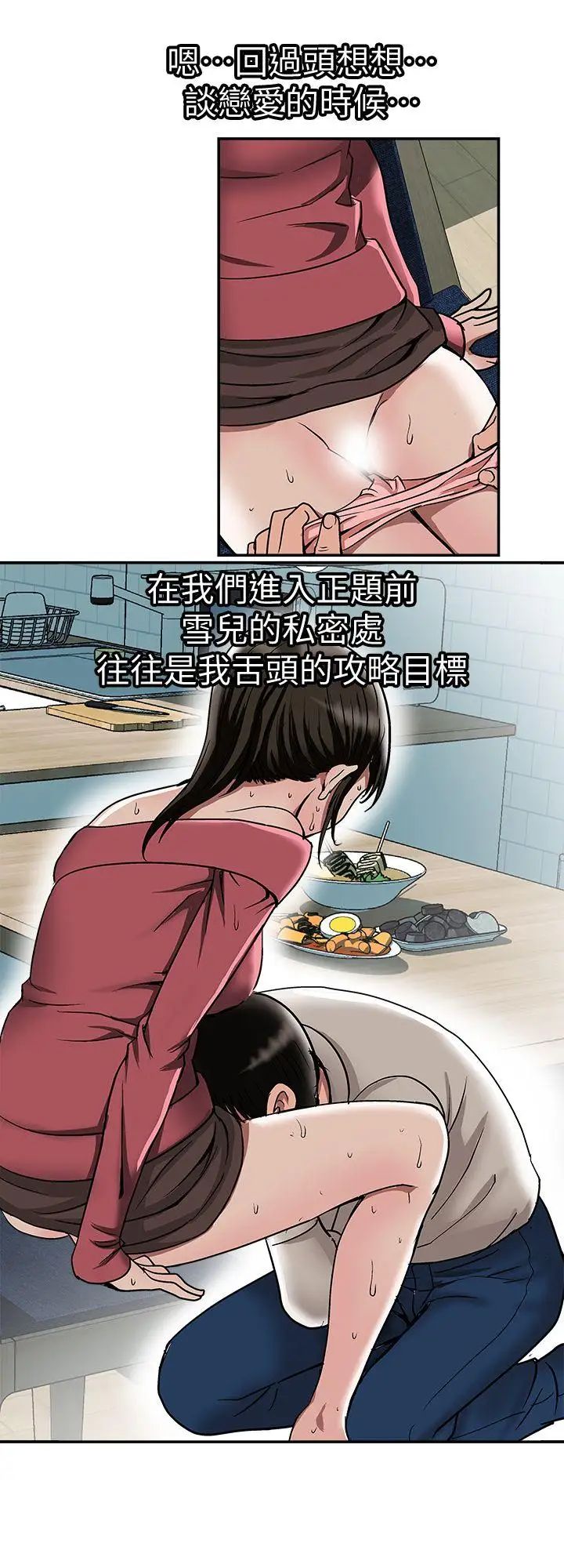 《别人的老婆》漫画最新章节第24话 - 目击老婆的外遇现场免费下拉式在线观看章节第【6】张图片