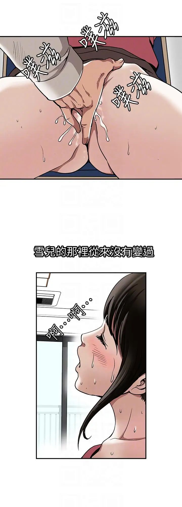 《别人的老婆》漫画最新章节第24话 - 目击老婆的外遇现场免费下拉式在线观看章节第【13】张图片